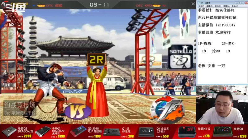 【2022-08-26 09点场】东台林铭：河池 VS 夜枫 安排一万