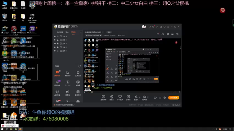 【2022-08-24 12点场】你超Q的：恭喜樱桃32级啦，好好排位啦！！！