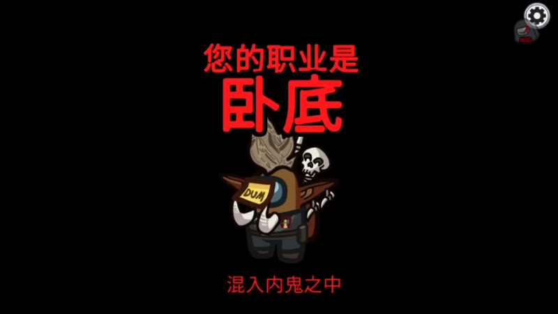 【2022-08-26 15点场】安神豆腐渣：太空狼人杀多职业mod