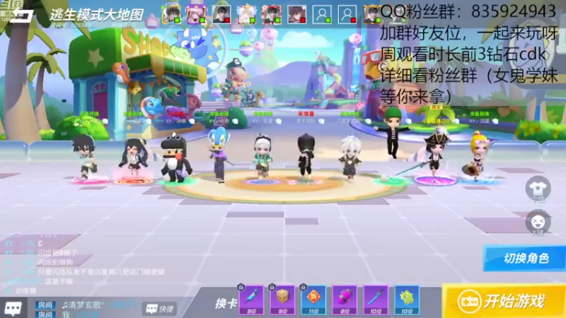 【2022-08-21 14点场】闪烁心系梦寄：看直播领钻石cdk