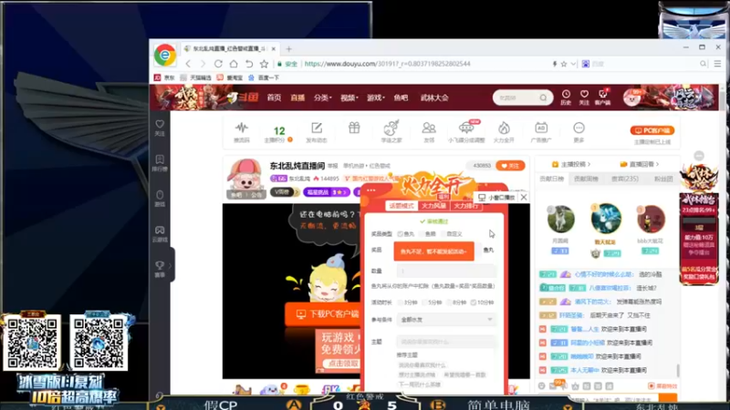 【东北乱炖】：打一下电脑随便打打