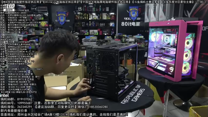 【2022-08-26 03点场】80it电脑网：郑州80it：开学季电脑活动开启