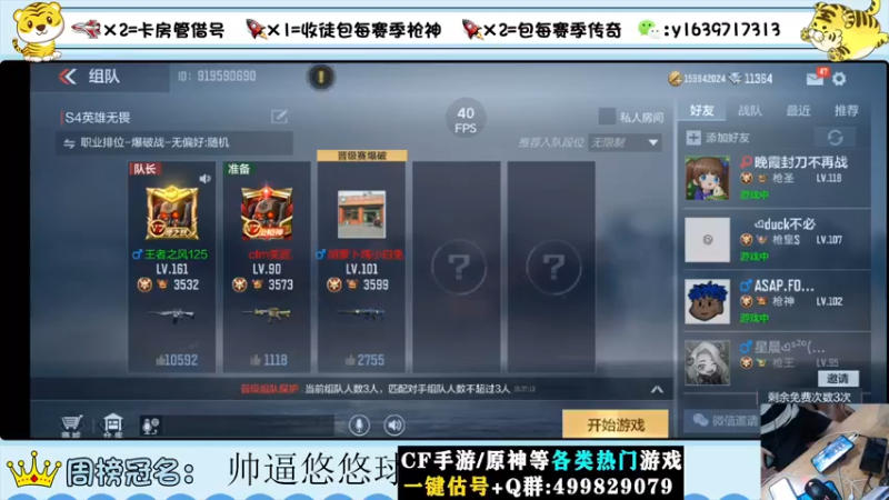 【2022-08-26 15点场】亮哥il：冲刺榜一！！！