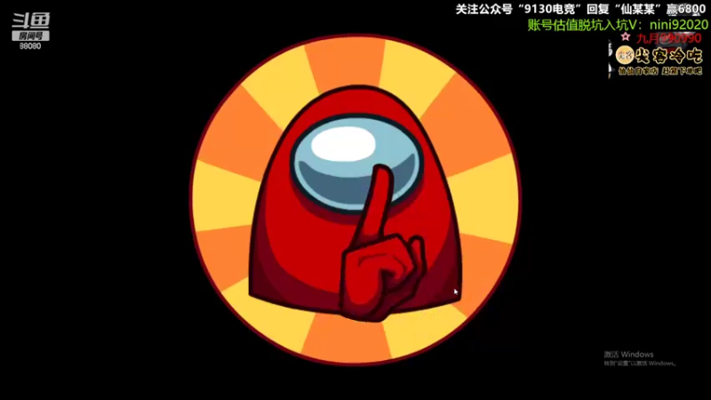 【2022-08-25 23点场】仙某某：神秘的直播间88080