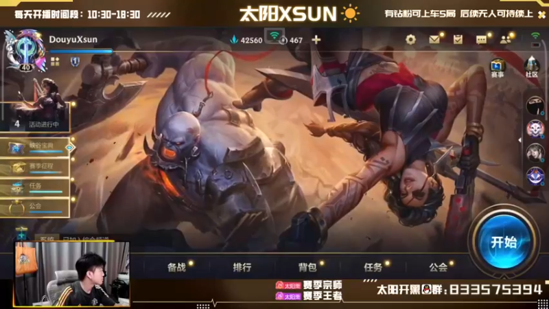 【2022-08-26 09点场】太阳Xsun：☀Xsun:把莎弥拉·练成神！