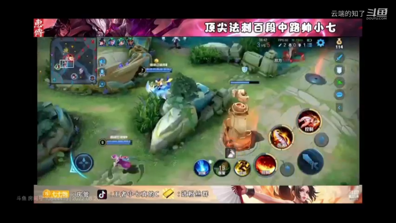 王者荣耀教学3