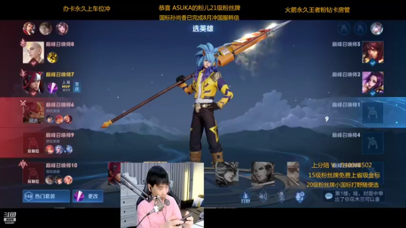 【2022-08-25 22点场】路人王Asuka：【微信区8月打野冲击4国服中】