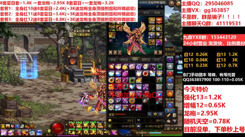 【2022-08-26 13点场】主播东门：东门：强化增幅11 12 13