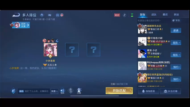 【2022-08-26 16点场】自小语：双倍卡   巅峰2500  冲第二个前十