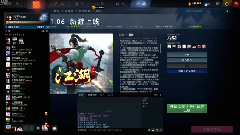 【2022-08-26 12点场】谢彬DD：喂,在吗?进来看Show 了.