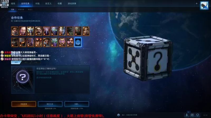 【2022-08-26 06点场】虞城小鱼儿：【合作任务】老鱼玩法~~