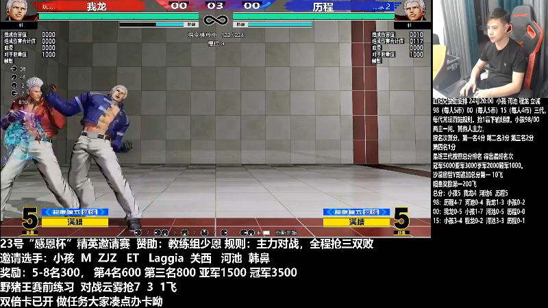 【格斗游戏】游天堂的精彩时刻 20220826 14点场