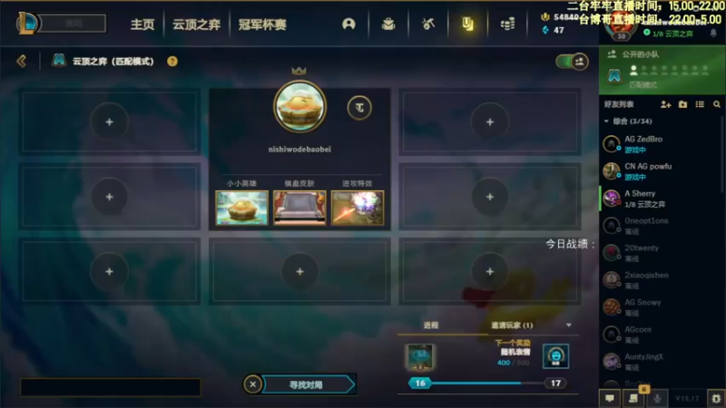 【2022-08-26 05点场】AG丶Snowy：二台牢牢：古德猫宁