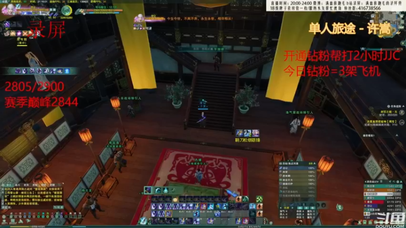 【2022-08-26 11点场】卷毛毛毛丶：【钻粉四倍】单排2900霸刀的直播间