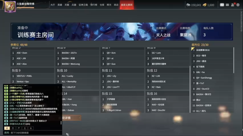 【2022-08-26 15点场】解说嘟师傅：【嘟师傅】官方训练赛主房间OB解说