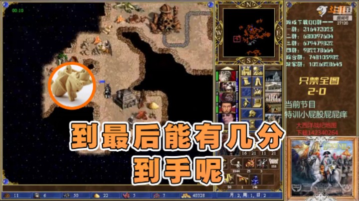 【纳尼亚王子英雄无敌】：到最后能有几分到手呢