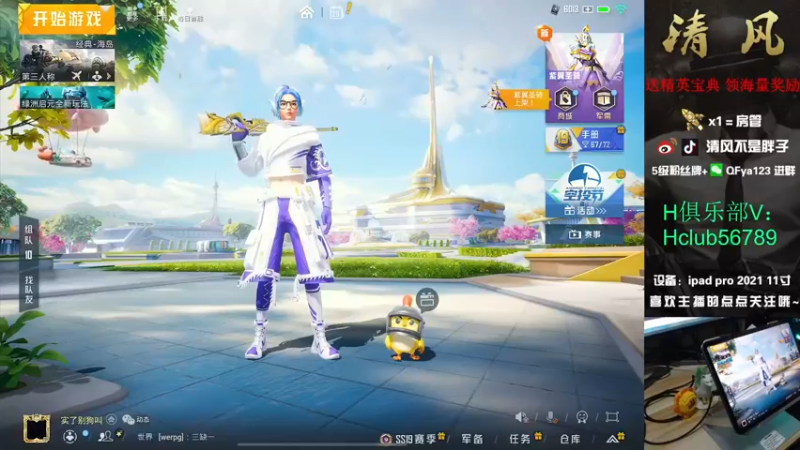 【2022-08-26 12点场】清风不是胖子：【7星1v4 键位熟练度97%】