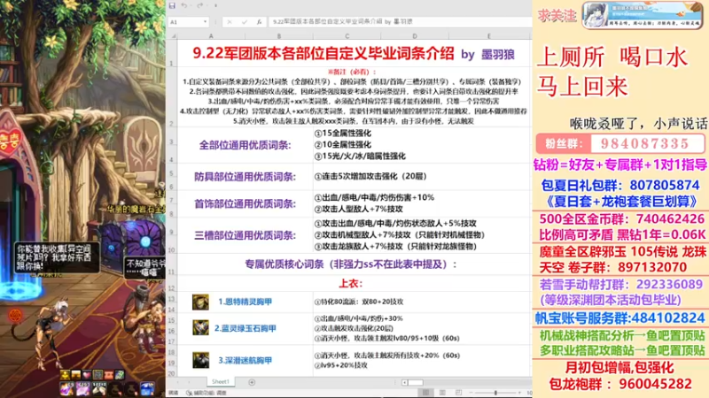 【2022-08-25 23点场】墨羽狼不是摸鱼娘：打造强无敌攻速流阿修罗！