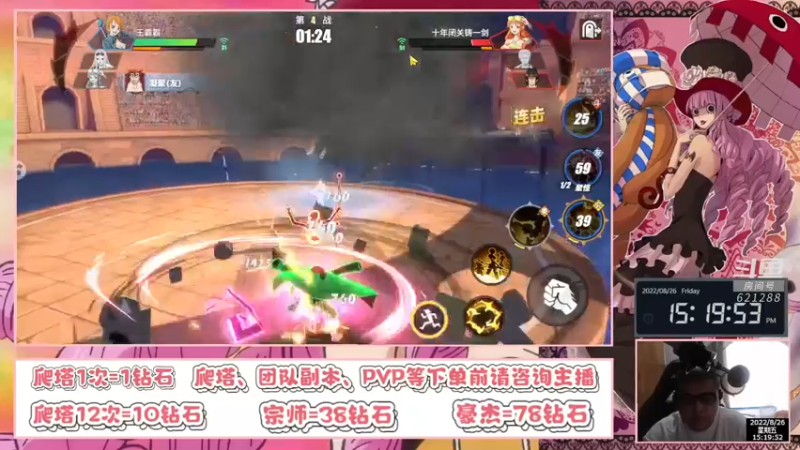 【2022-08-26 15点场】打電動的杰哥：猜的没错是佩罗娜！
