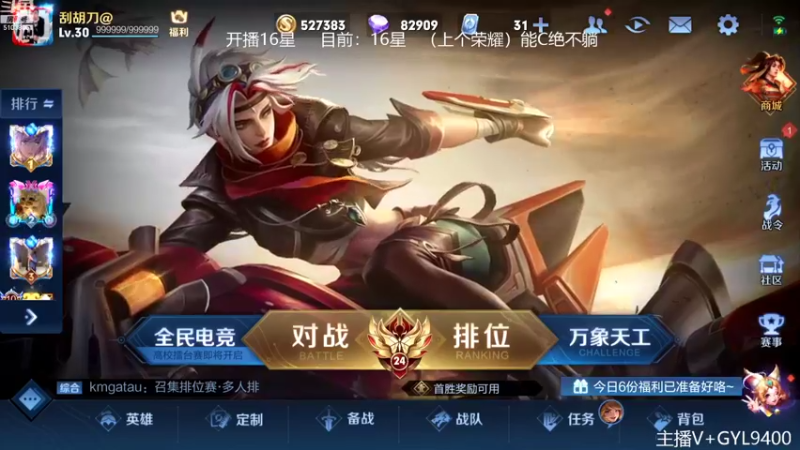 【2022-08-26 08点场】Fly高一刀：高一刀：天赋异禀