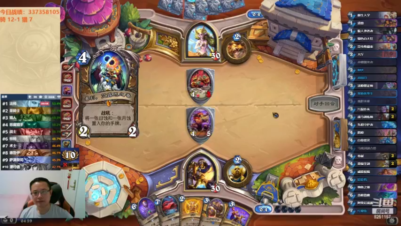 【2022-08-26 04点场】麦迪文哥：竞技场再来亿局