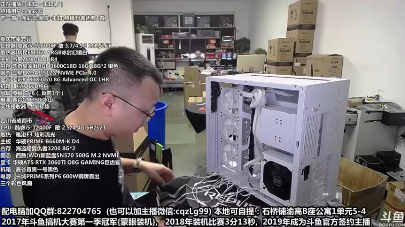 【2022-08-26 18点场】重庆刚哥金牌装机店：重庆刚哥 配电脑 国庆活动开始了