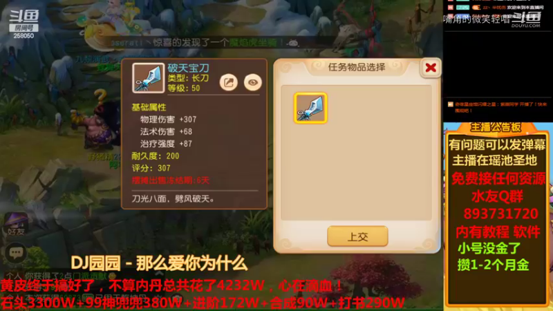 梦幻真好玩我还要继续充钱