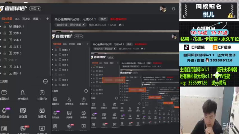 【2022-08-24 09点场】情久凄凉Cool：良心主播有问必答，黑科技无线io1.1