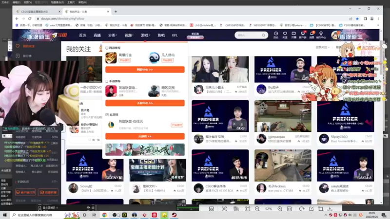 【2022-08-26 20点场】解说小樱sakura丶：【小樱】陪你看比赛fazeVS og