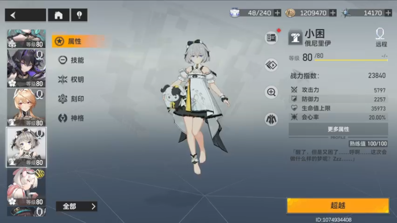 【2022-08-25 18点场】欧根er：【深空之眼】不懂就来问，今日双倍亲密度