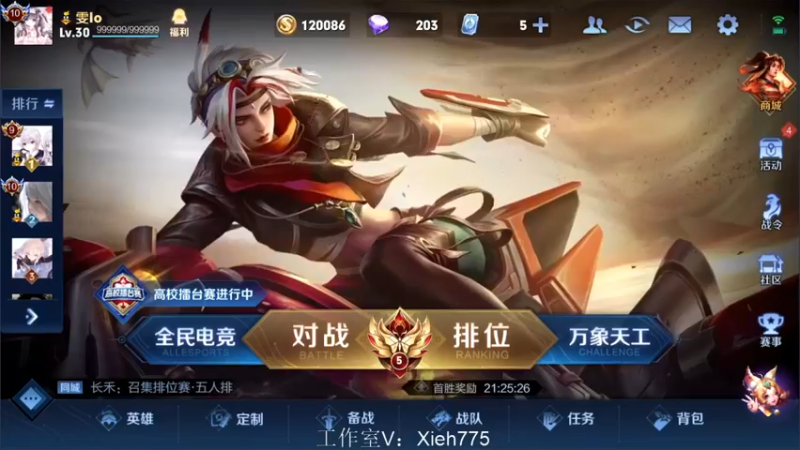 【2022-08-26 17点场】渝万rain：国一大乔张飞辅助冲巅峰第一！！