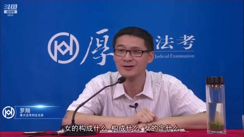 【2022-08-26 12点场】厚大法考官方：罗翔：没有愤怒,就没有正义！