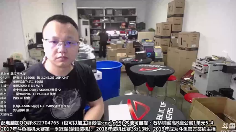 【2022-08-26 10点场】重庆刚哥金牌装机店：重庆刚哥 配电脑 国庆活动开始了