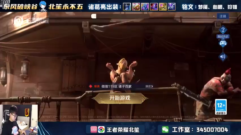 【2022-08-26 15点场】北笙：小巅一会~~7点解说