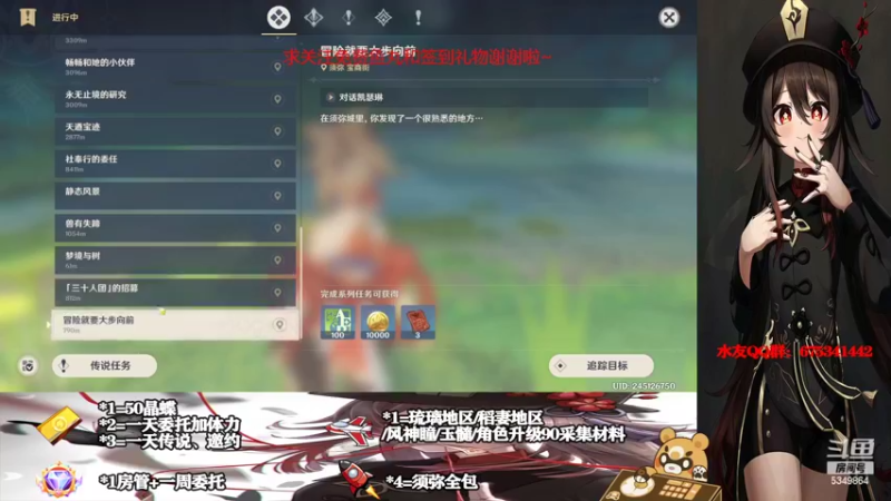 【2022-08-26 11点场】请叫我总攻大人丶：原神3.0萌新初体验