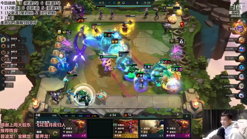 【2022-08-26 01点场】NB丶条皮兄弟：12碧波龙来啦！