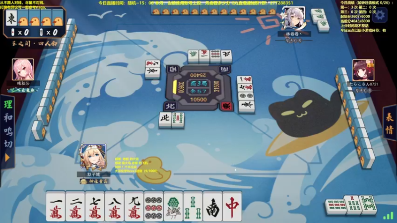 【2022-08-26 12点场】平平无奇安澜君：安澜雀魂：平平淡淡打雀