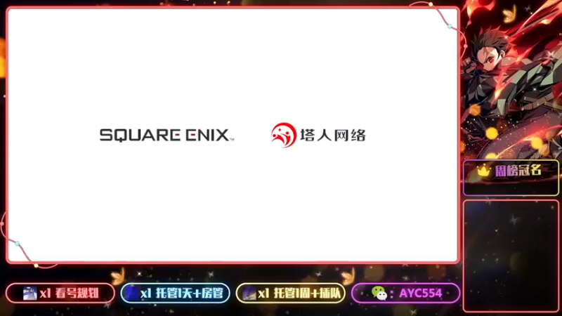 【2022-08-26 13点场】安逸城GG：【魔力宝贝：旅人】经典场景与角色