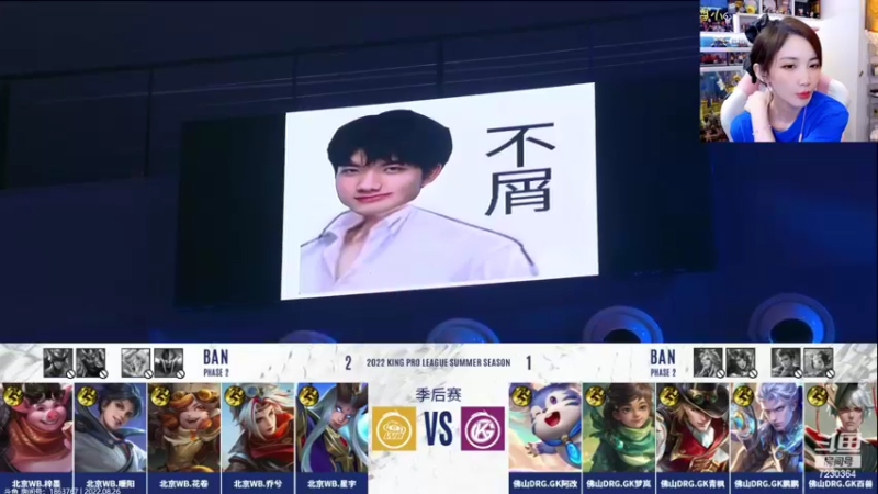 【2022-08-26 21点场】解说小鹿呀：季后赛：GK vs WB