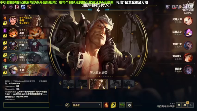 中单盖伦对线塞拉斯，打团赢了...