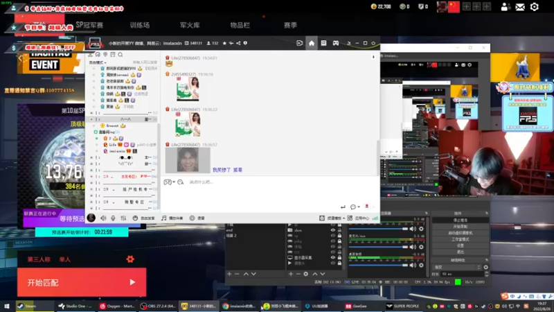 【2022-08-26 19点场】imxiaoxin：【✘-✘】8点超级比赛！