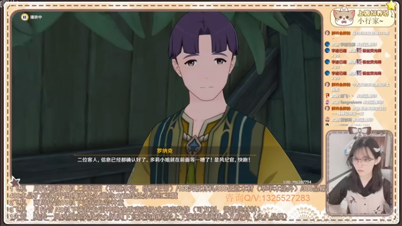 【2022-08-24 14点场】胖衿会胖的：玩转新版本-须弥冒险直播竞速赛胖衿