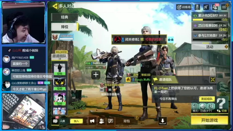 【2022-08-25 21点场】山山鸭：百京相声鸭，狂野酸分