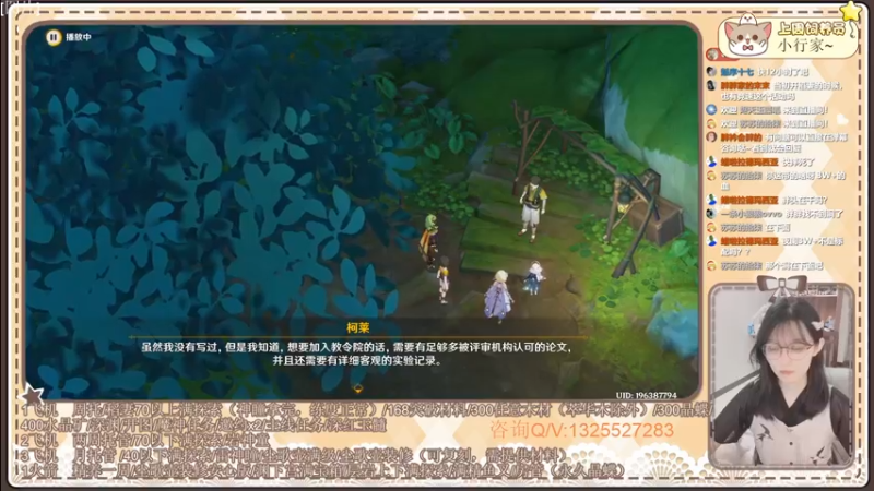 【2022-08-24 22点场】胖衿会胖的：玩转新版本-须弥冒险直播竞速赛胖衿