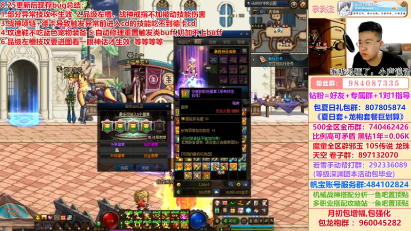 【2022-08-26 01点场】墨羽狼不是摸鱼娘：打造强无敌攻速流阿修罗！