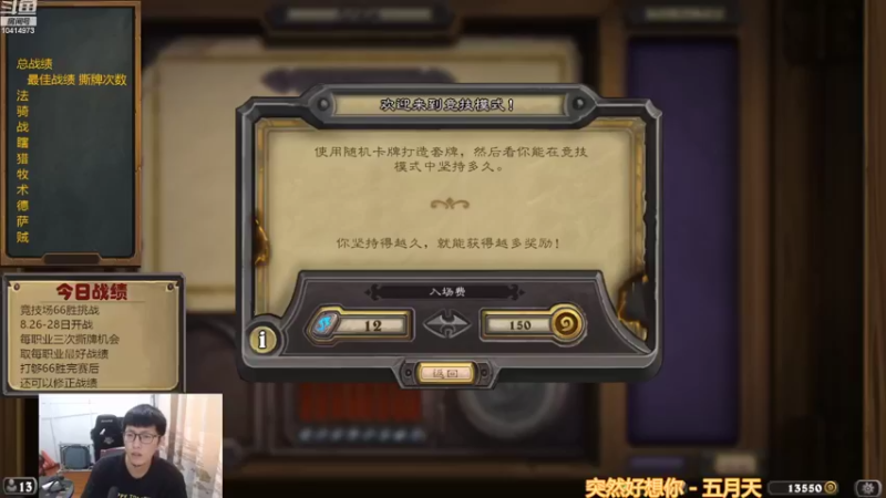 【2022-08-26 10点场】完美竞技古尔丹：竞技场66胜挑战，来看看嘛