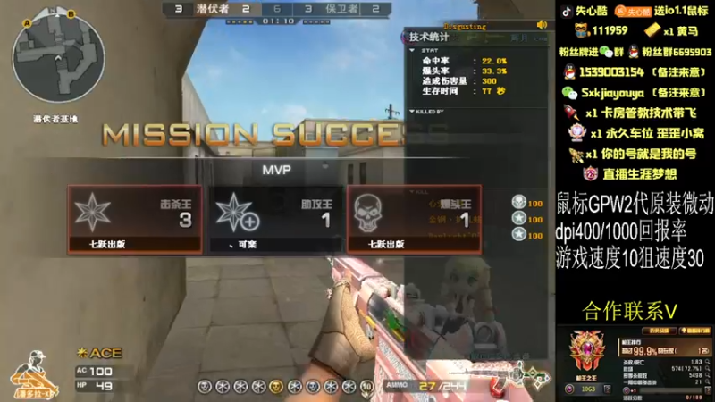 【2022-08-25 20点场】失心酷：东部枪王之王/排位上分/可爱房管+