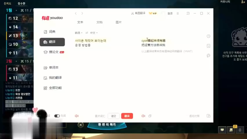 韩国人被打服了：塞恩哥你这玩法真有趣，求你教我一下，思密达！