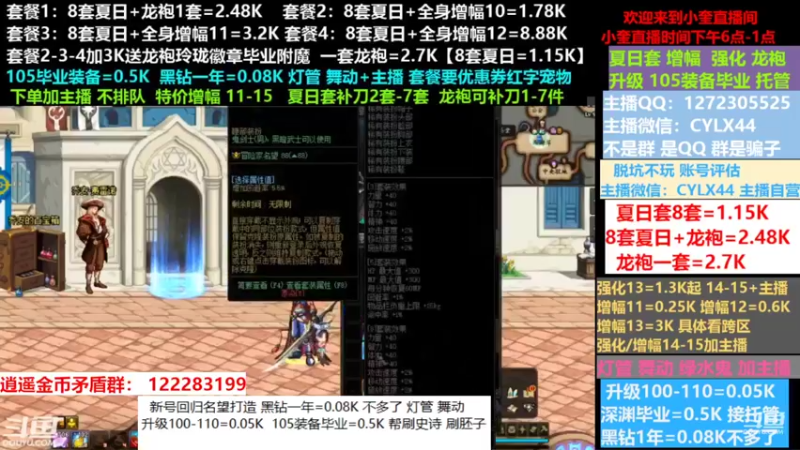 【2022-08-26 13点场】红眼小奎：小胖：新号回归名望打造龙袍增幅升级