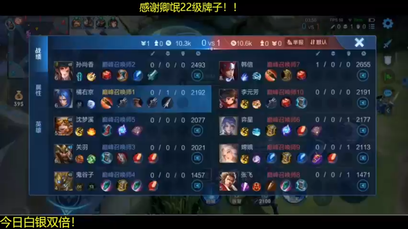 【2022-08-26 00点场】YTG夏天：国服公孙离冲冲冲！